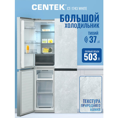 ������� �������������� ����������� No-Frost Centek CT-1743 White Stone/�����/503�/�������� ������/�����������/�������������/�++, ������ ������ 117045 ����