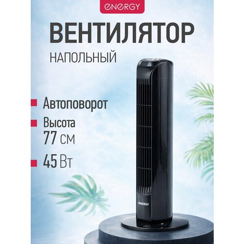 ��������� ���������� Energy EN-1616 14 �� ������ ������� (EAC), ������ ������ 3537 ����