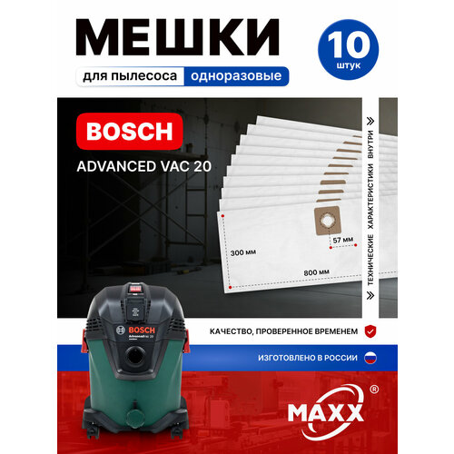 ����� 10 ��. ��� �������� Bosch AdvancedVac 20, 06033D1200, 1200 ��, 20 � (2609256F33), ������ ������ 3750 ����