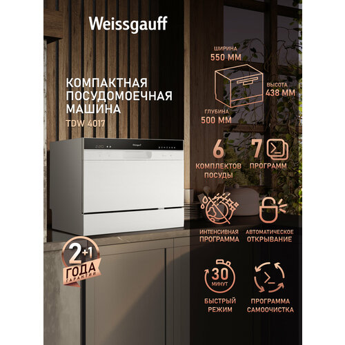 ���������� ������������� ������ Weissgauff TDW 4017 3 ���� ��������, ������� �����, ������� �����������, ������, ������ ������ 23566 ����