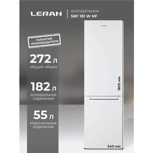 ����������� ������������ LERAN CBF 181 W NF, ����� 272 �, �����, ������ ������ 39090 ����