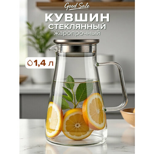 ������ � ������� ��� ������� �������� 1450 �� Good Sale, ������ ������ 1061 ����