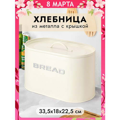 �������� 33,5�18�22,5 �� Elan Gallery BREAD � ������� ��������, ������, ������ ������ 3150 ����