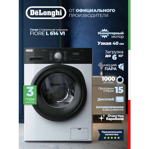 ���������� ������ ������� DeLonghi FIORE L 614 VI (2025), �����, �������� 6 ��, ������� ����, ��������, LED �������, ������ ������ 37200 ����
