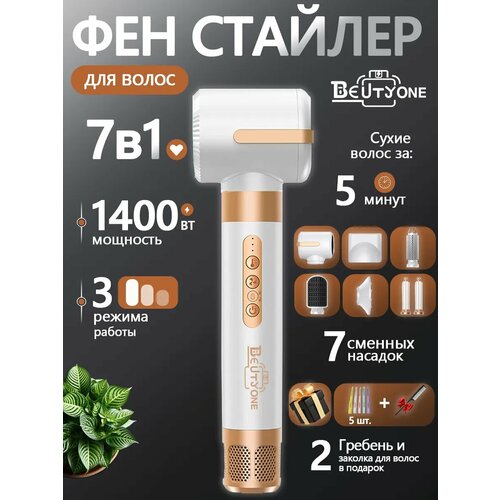 ��� ��� ����� ����������������, ������� ��� ����� beutyone, � ��������� ��� ������� � �������, � ����������, ������ ������ 7699 ����