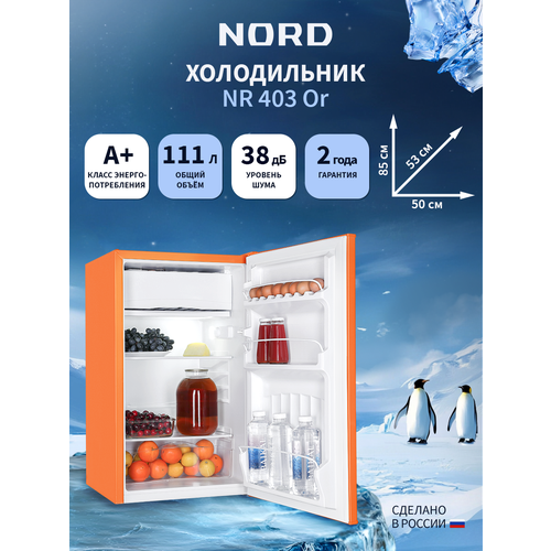 ����������� NORD NR 403 Or ������������ � ���, 111 �, ��������� �������, ������ ������ 17400 ����
