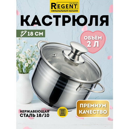 �������� ��� ������������ �����, 2 �, � �������, ����������� �����, Regent inox, ������ ������ 2302 ����