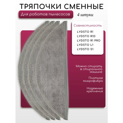 Lydsto r1 ���������� ������ ������� 4 �����, ������ ������ 1190 ����