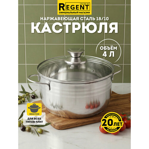�������� Regent inox � ������� 4 � ����������� �����, ��� ������������ �����, ������ ������ 3341 ����