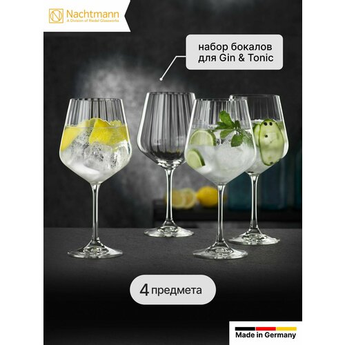 ����� �� 4 ����������� ������� Nachtmann Gin & Tonic Set, 640 ��, 4 ��., ������ ������ 13976 ����