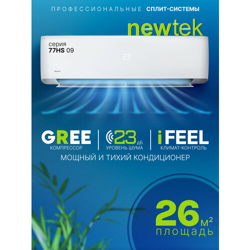 �����-������� Newtek NT-77HS09 2640/2640W ������� LED �������, Blue Fin, ���������� GREE, ������ ������ 24810 ����