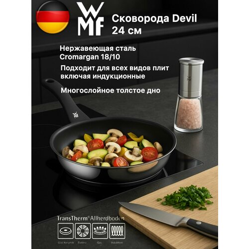 ��������� WMF Devil 24 �� � ������������� ���������, �������� ��� ���� ����� ����, ������� ������������, ������ ������ 12510 ����