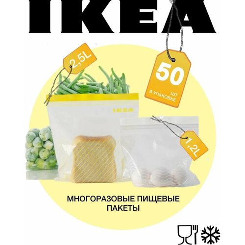 ��� ������, ���� ����� IKEA Istad, 50 ��. (2,5 � � 25 ��, 1,2 � � 25 ��), ��� ���������, ������ ������ 2700 ����