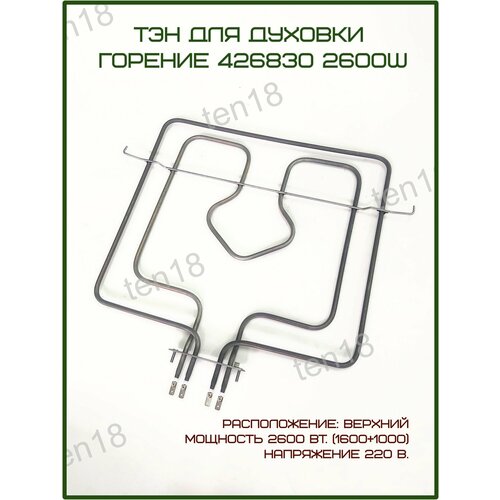��� ������� ������������ ������� ������� 2600 ��. (1000+1600) 426830, ������ ������ 5144 ����