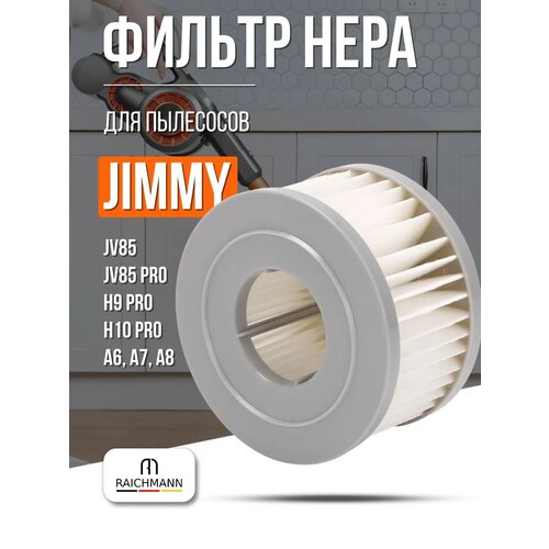 HEPA ������ ��� �������� JIMMY JV85, JV85 Pro, H9 Pro, H10 Pro A6, A7, A8, ������ ������ 815 ����