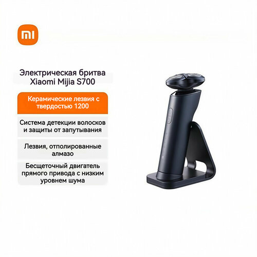 ������������� Xiaomi Electric Shaver S700, ���, ���� �����-�����, ������ ������ 7817 ����