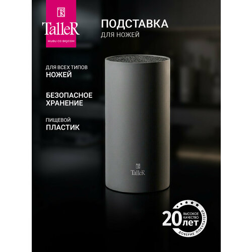 ��������� ��� ����� TalleR TR-22513, ������ ������ 2015 ����