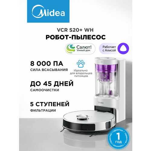 �����-������� Midea VCR S20 Plus, 8000 ��, RU ������, ������� �����������, LiDAR, ����������, Wi-Fi, �����, ������ ������ 23892 ����