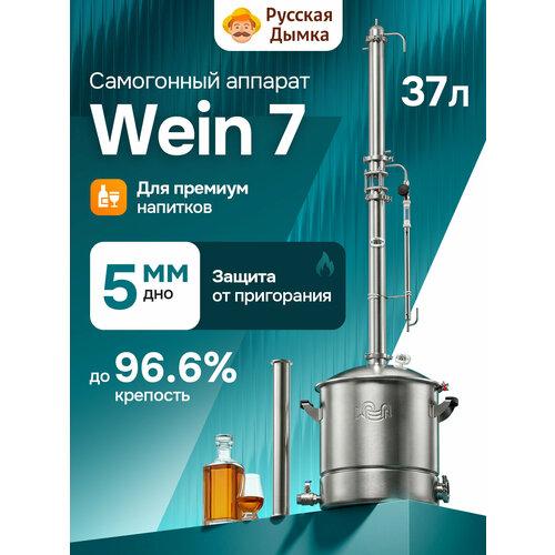 ���������� ������� ��������� ���� 2 ����� Wein 7 , 37 ������ � ����� ������ �� ��������, ������ ������ 55000 ����