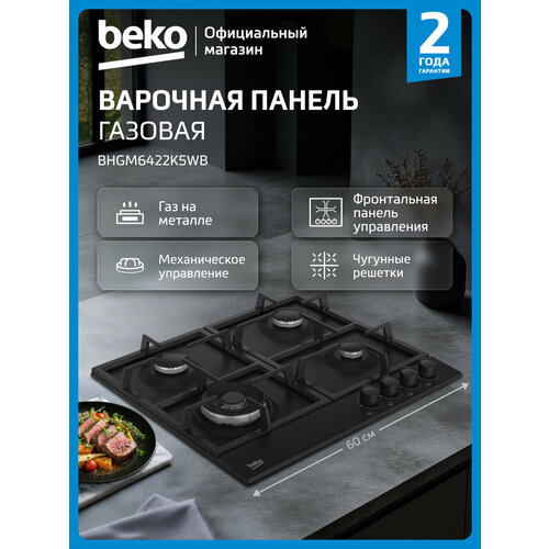 ������������ ������� �������� ������ Beko BHGM6422K5WB, ������, WOK, ������ ������ 22999 ����