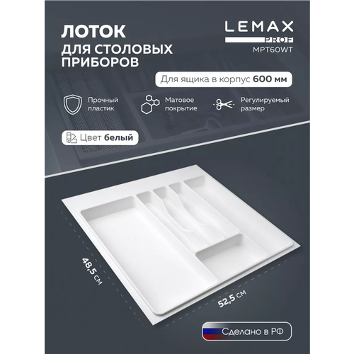 ����� ��� �������� �������� Lemax prof �� 6 ������ / ���������� ��� ����� � ����� � ���� 600 �� / ����: �����, ������ ������ 1635 ����