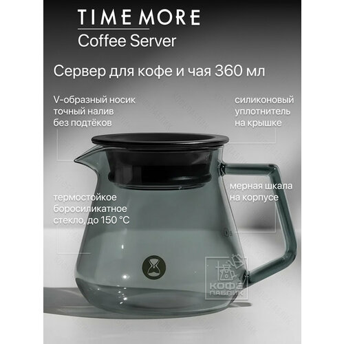 ������ ��� ���� Timemore Coffee Server Transparent Black 360 �� � �������������� ������, ��� �������� � ������, ������ ������ 3255 ����