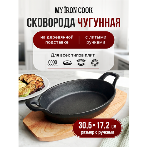 ��������� ���������� �������� 23�� �������� � 2 ������� �� ��������� TM MY REAL IRON COOK, ������ ������ 3838 ����