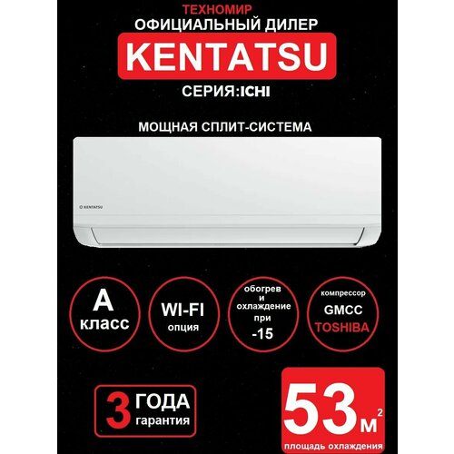 �����-������� ����������� 18 Kentatsu Ichi (���) KSGI53HFRN1/KSRI53HFRN1, ������ �� ��������, ���������, ���������, ����� ������������� MIDEA, ���������� GMCC Toshiba, ��� ��������� �� 53 ��. �., ������ ������ 92000 ����