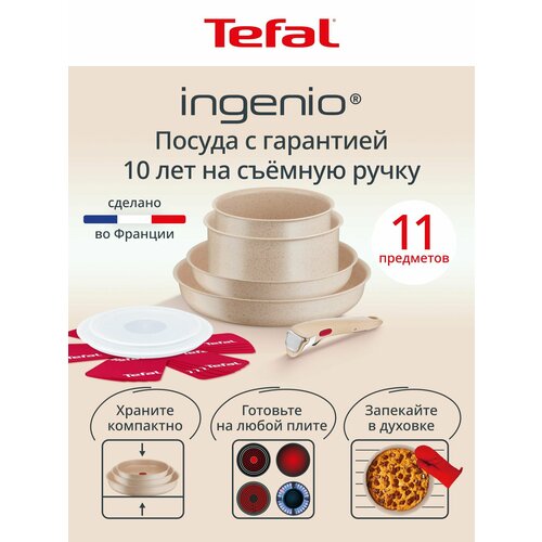 ����� ������ Tefal Ingenio Delight L7839202, 11 ���������: ��������� 24/28 ��, ����� 18/20 ��, ������� �����, 2 ������, 4 �������� ��� ��������, ��� ������������ ����, ������ ������ 17335 ����