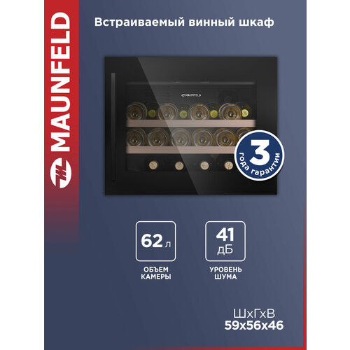 ������ ���� ������������ MAUNFELD MBWC-62S28, ������ ������ 76445 ����