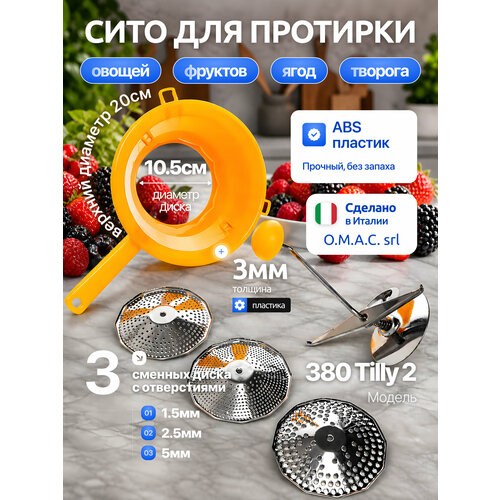 ������������ ���� ��� ���������� � ���� ����, �������, ������, ������� OMAC 380 Tilly 2 , ������� 20 ��, 3 �����, ������, ������ ������ 4000 ����