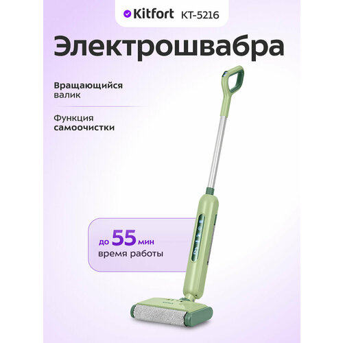 ������������� Kitfort ��-5216, ������ ������ 23390 ����
