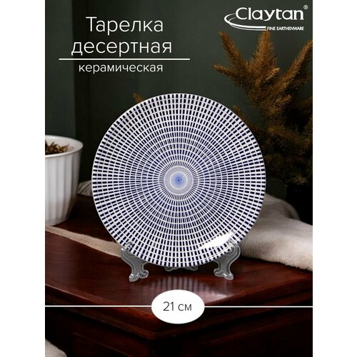 ������� ��������� CLAYTAN SINGAPORE BLUE 21 ��, ������ ������ 1053 ����