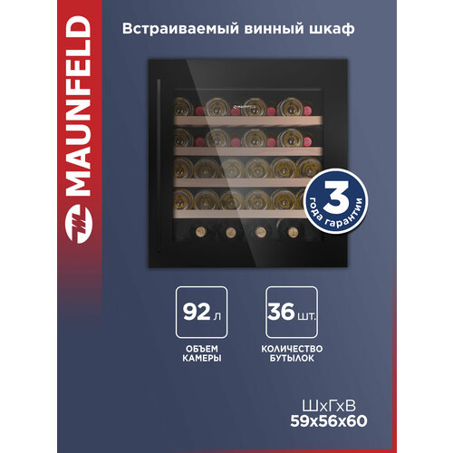 ������ ���� ������������ MAUNFELD MBWC-92S36, ������ ������ 236550 ����