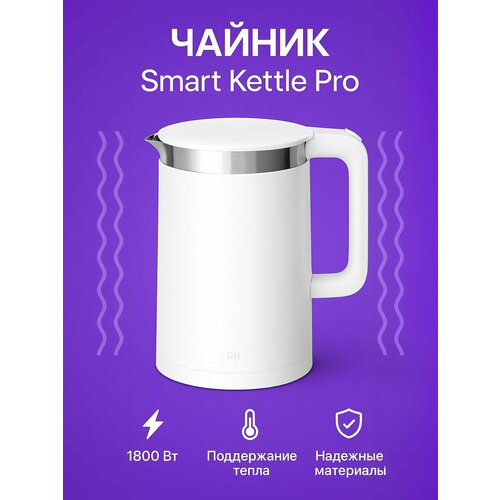 ������ Xiaomi Mi Smart Kettle Pro Global (MJHWSH02YM) White MJHWSH02YM, ������ ������ 5545 ����