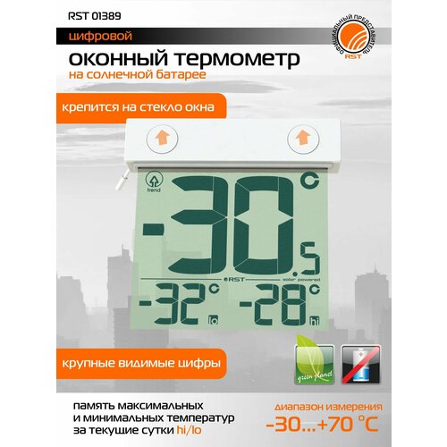 ��������� RST RST01389, ��������, �� ��������� �������, �����, ������ ������ 5199 ����