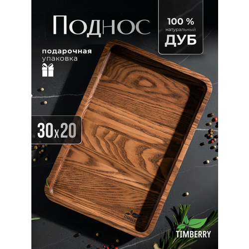 ������ ���������� TIMBERRY 30�20 �� �� ����, ������ ������ 4849 ����