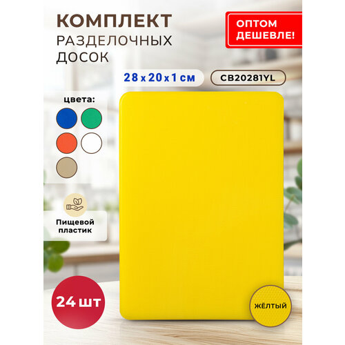 �������� ���������������� ����������� ����� GASTRORAG CB20281YL ��� ����� 24 ��, 20 � 28 � 1 ��, ������ ������ 9400 ����