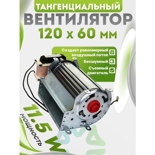 ���������� �������������� 120*60 �� , �������� 11.5W, ������� ������, ������ ������ 4006 ����