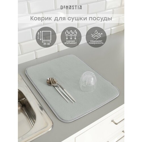 ������ ��� ����� ������ DeNASTIA, 38�51 ��, ������-����� T000208, ������ ������ 981 ����
