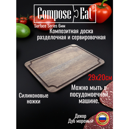 ����� ������������� ������������� 29�20�� ComposeEat Surface, ����������� � �������, ������� 6��, ����� 