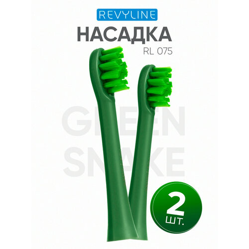 ������� ������� ��� ������������� ������ ����� Revyline RL 075 Special Color Edition Green Snake, 2 ��., ������ ������ 1262 ����