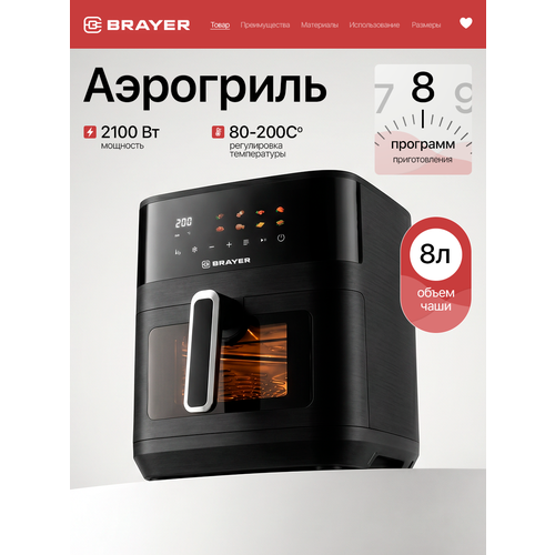��������� BRAYER BR2034, 2100��, ����� ���� 8�, LCD-�������, ����������� ����������, ������� �������, ������, ������ ������ 10623 ����