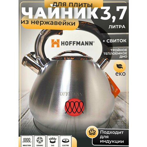 ������ 3,7 � �� ����������, ������� �� �������� ������� ��� HOFFMANN, ������ ������ 6200 ����