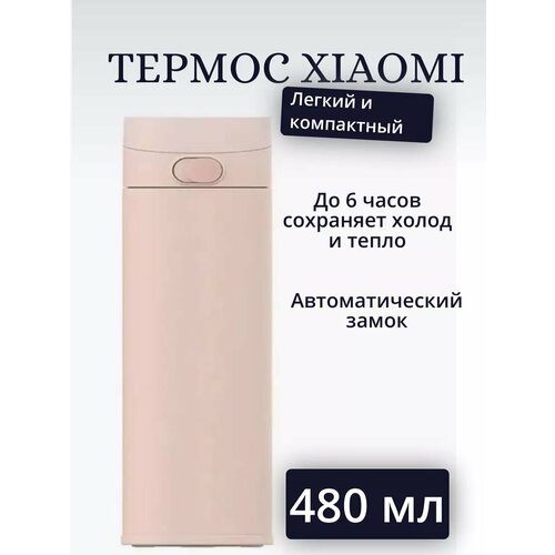 ������ Xiaomi Mijia flip Version 2 MJTGB01PL 480 �� � �������������� ������, �������, ������ ������ 3236 ����