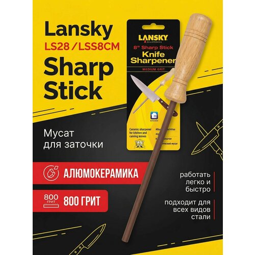 ����� ��� ������� Lansky LS28 / LSS8CM Sharp Stick, ������ ������ 4800 ����