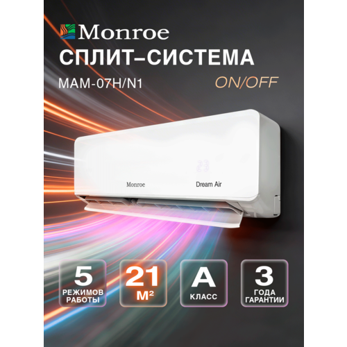 ����������� (�����-�������) MONROE MAM-07H/N1, ��������, �����, ������ ������ 21990 ����