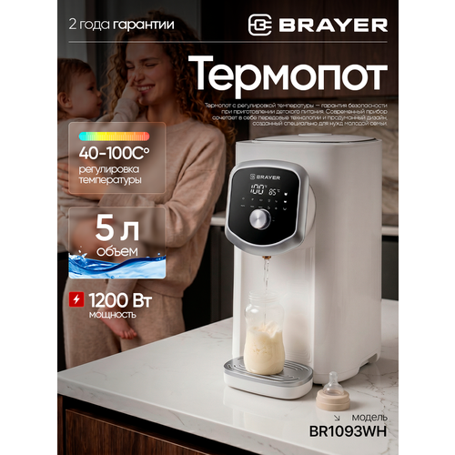 �������� BRAYER BR1093WH, ������ ������ 10638 ����