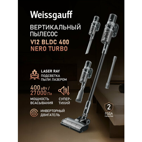 ������������ ������������ ������� Weissgauff V12 BLDC 400 Nero Turbo, ����������� ���������, �������� 400 ��, ������ ������ 12591 ����