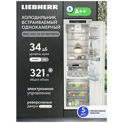 ������������ ������������ ����������� Liebherr IRBci 5150-22 001 BioFresh �����, ������ ������ 221971 ����